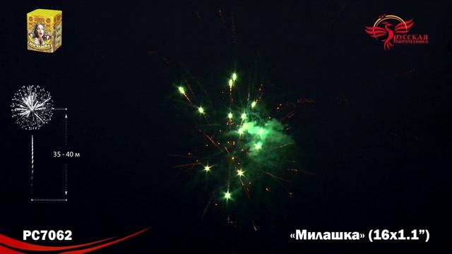 PC 7062.mp4 смотреть онлайн