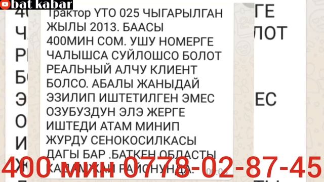 Сиз сурагн унаалар тез корунуздор смотреть онлайн