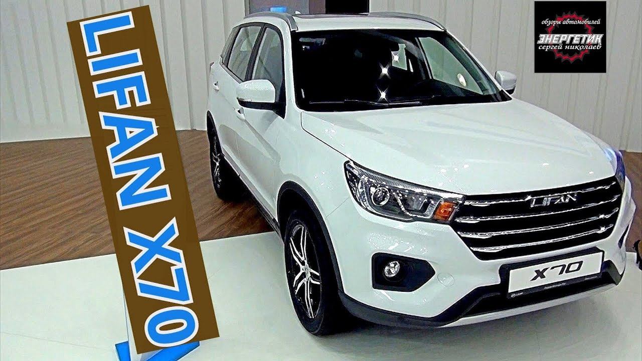 LIFAN X70 предварительно не плохо обзор от Энергетика смотреть онлайн