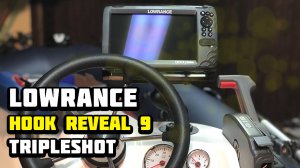 Эхолот Lowrance Hook Reveal 9 Tripleshot установка!