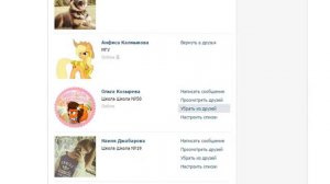 Фильм "Убрать из друзей!" Cl