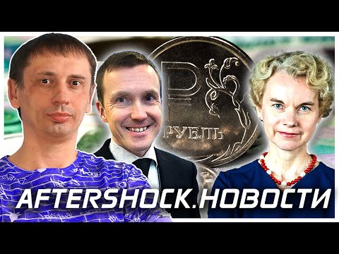 Египет вводит в обращение российский рубль | Полный запрет на выдачу виз россиянам | Aftershock