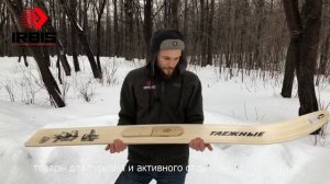 Лыжи охотничьи Таежные деревянные 170 см осина