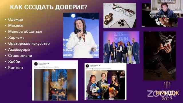 "Как создать и продвинуть образ эксперта в социальных сетях". смотреть онлайн