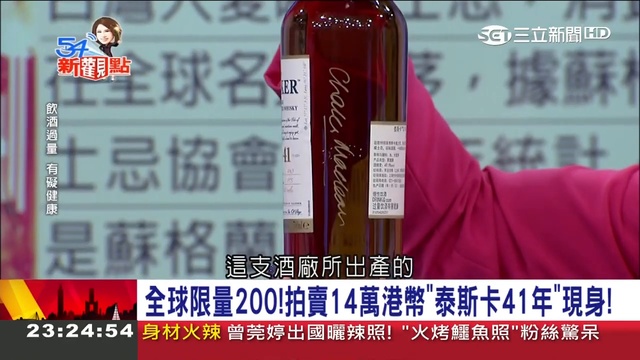 夢幻逸品現身!投資稀有威士忌當 傳家之寶 波特艾倫 關廠後價格直直飛｜陳斐娟 主持｜【54新觀點完整 смотреть онлайн