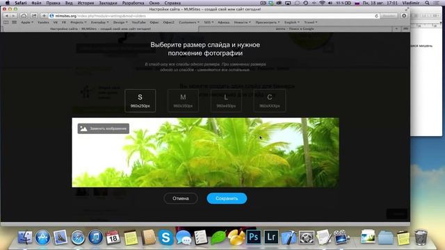 Управление слайдерами (верхний баннер) смотреть онлайн
