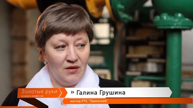 Золотые руки ОАО "Теплоэнерго", Сергей Котихин смотреть онлайн