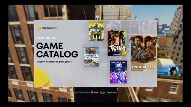 5 игр которые добавили в ps plus 2023г смотреть онлайн