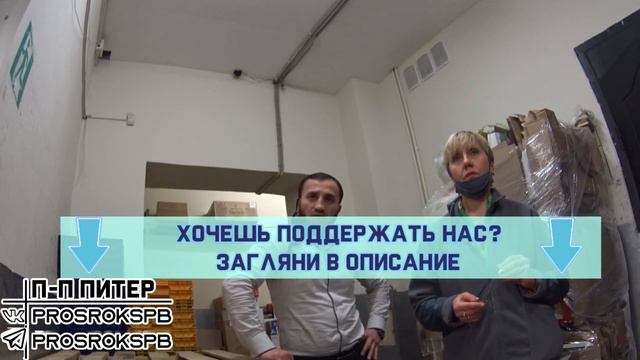 МЫ БЫЛИ ГОТОВЫ НО ПРОСРОЧКУ НЕ УБРАЛИ | ПРОСРОЧКА ПАТРУЛЬ