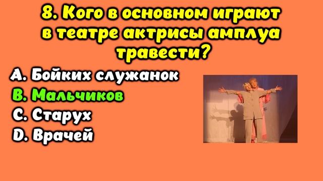 Викторина на знания #13. Насколько Вы умны и эрудированы? #тест #викторина #тестнаэрудицию смотреть онлайн