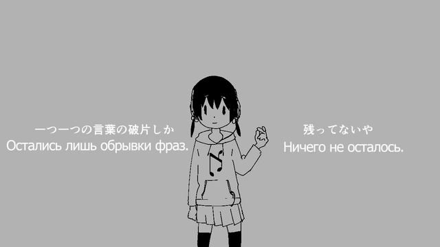 Inabakumori - Secret Music Ft. Kaai Yuki [RUS SUB] / 稲葉曇『秘密音楽』Vo  歌愛ユキ