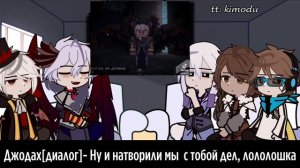 Реакция Голос Времени на лололошку (и не только)// 4/? [люциус, джодах, ашра, ло, сан-фран]