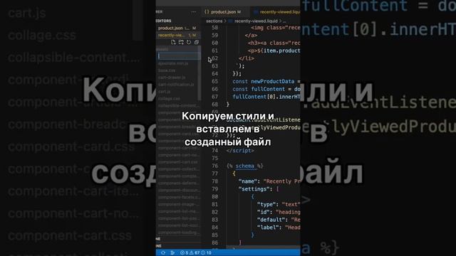 Секция недавно просмотренных товаров в Shopify. Часть 1 смотреть онлайн