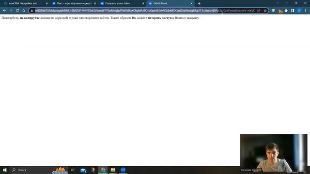 Как подключить АККАУНТ ВКОНТАКТЕ к АМОСРМ? Интеграция АККАУНТА ВК с АМОСРМ. Настройка ВК АККАУНТА смотреть онлайн