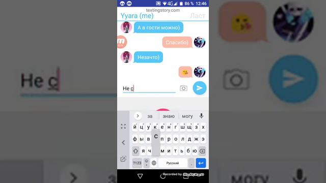 Что если мне напишет Андерласт Санс? смотреть онлайн
