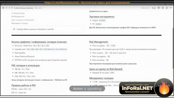 SANCHO MENTORSHIP Smart Money. Урок 8