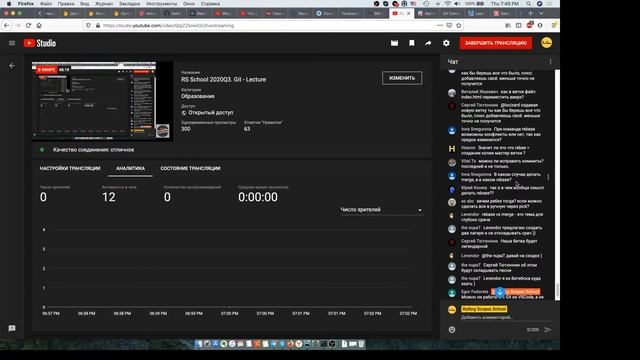 RS School 2020Q3. Git - Lecture смотреть онлайн
