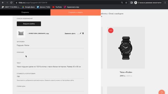 tildа сайт жасау смотреть онлайн