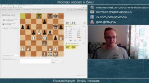 Мастер играет в блиц 019. Лондонская система. Игорь Немцев. Шахматы