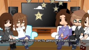 Реакция родителей Аарона,Эндрю,Ники на Монстров @всёрадиигры@Gachalife@Gachaclub@Ври