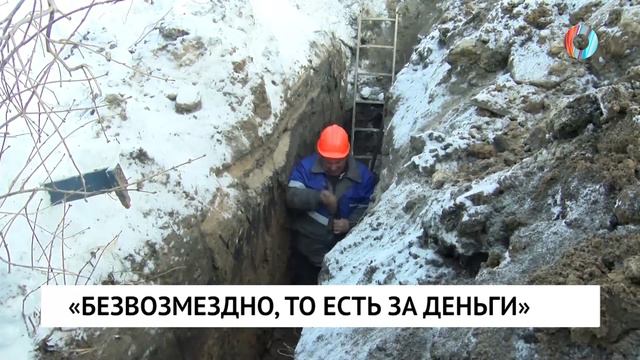 «Безвозмездно, то есть за деньги»