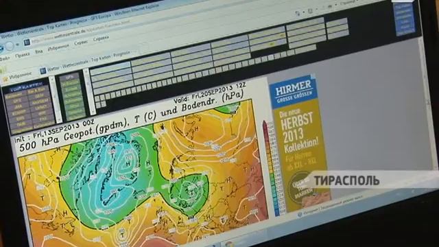 В республиканском гидрометцентре объявили о штормовом предупреждении смотреть онлайн