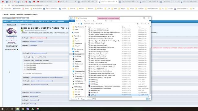 Прошивка LeEco Le S3 (x626)