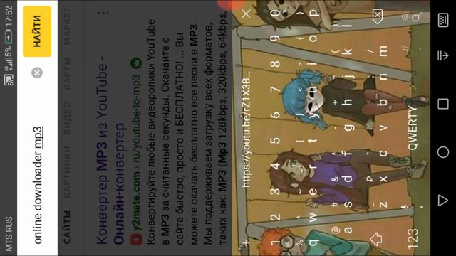 Как скачать музыку с ютуба смотреть онлайн