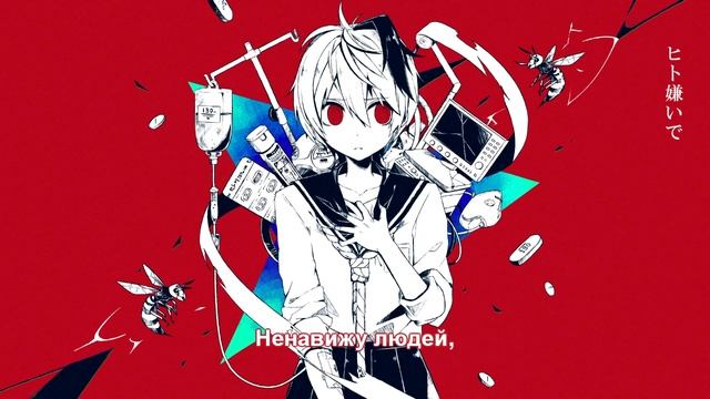 V Flower - People Allergy (rus Sub)