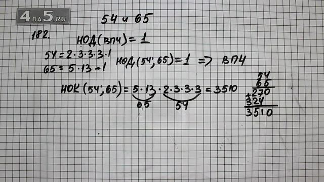 Упражнение 182. (186 Часть 1) Математика 6 класс – Виленкин Н.Я. смотреть онлайн