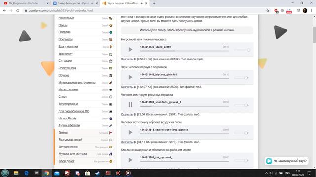 КАК ПУКАТЬ НА ВИНДОУСЕ 10😨 смотреть онлайн