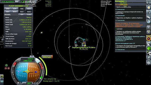 KSP 1.3 + mods. #97. Запускаем телескоп. смотреть онлайн