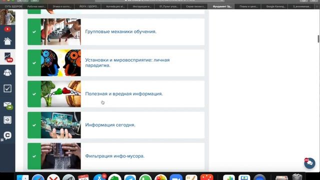Как устроен чат на Фундамент Здоровья смотреть онлайн