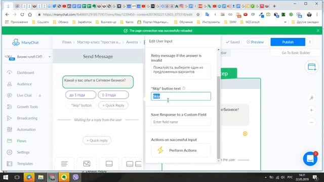 Мастер-класс Простая АВТОВОРОНКА в Facebook для MLM смотреть онлайн