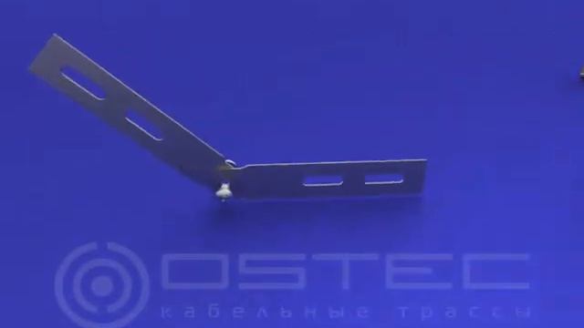 Изменение направление лестничного лотка OSTEC смотреть онлайн