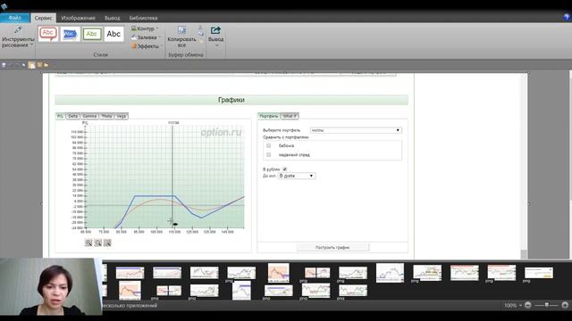 Обзор на фьючерс РУБ/ДОЛ и РТС на 09.11.18. смотреть онлайн