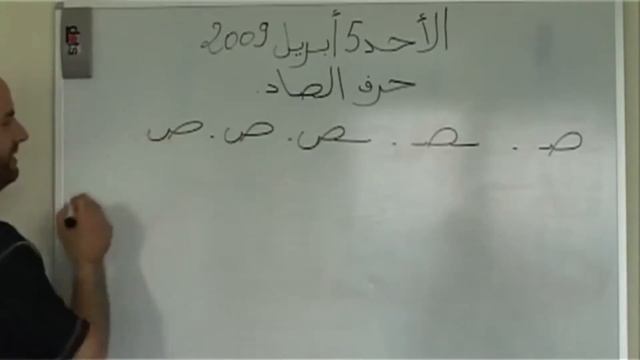 Quran Lesen Lernen | 4. Lernstunde (Nūn/Ṣād)