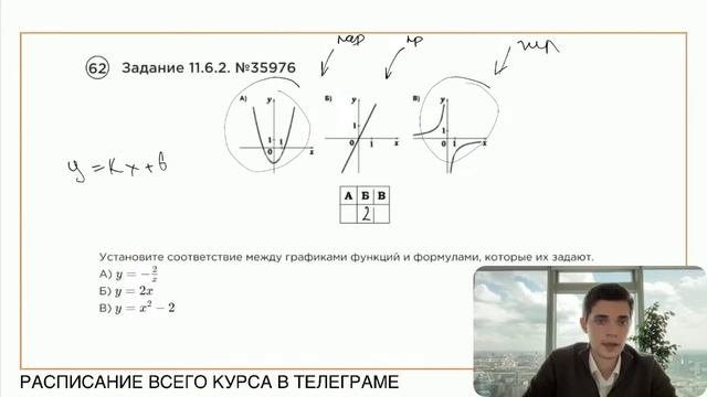 Номер 11 из ОГЭ по Математике. Задание 11.6.2. Номер 35976 смотреть онлайн