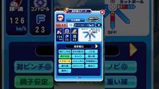 パワプロアプリ No 178 〜ついにこの季節、バトルスタジアム解説＆チーム紹介〜 NEMOまったり実況 смотреть онлайн