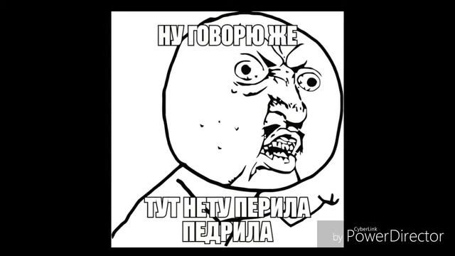 Мемы смотреть онлайн