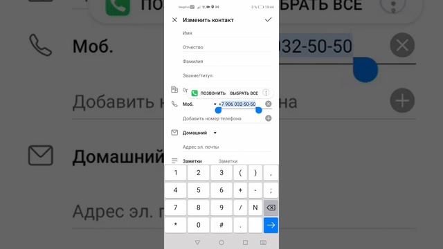 как полностью удалить контакт в Whatsapp смотреть онлайн