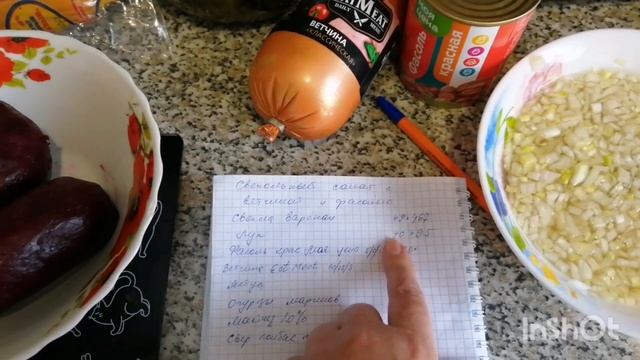 Свекольный салат с ветчиной и фасолью. Похудела на таких блюдах уже на 23 кг! смотреть онлайн