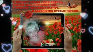 НЕ ОТВОДИ ЛЮБИМЫХ ГЛАЗ