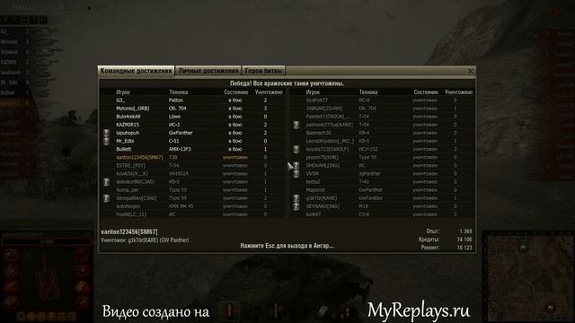 WOT: Степи - T30 - Поддержка, смотреть онлайн