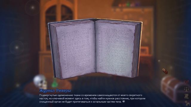 Demonheart женское прохождение#5 смотреть онлайн