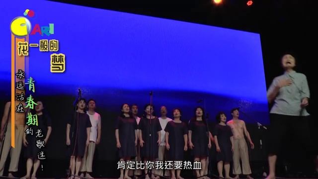【佳礼视频】 花一般的梦 永远活在青春期的老歌迷！ смотреть онлайн