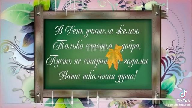 с днем учителя дорогие учителя смотреть онлайн