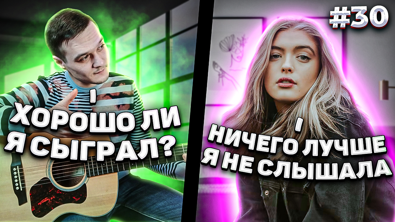 Реакция На ОЧЕНЬ КРАСИВЫЕ КОМПОЗИЦИИ Фингерстайл Гитариста в Чат Рулетке #30 смотреть онлайн