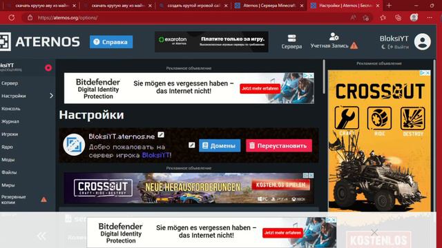 как создать бесплатний сервер майнкрафт смотреть онлайн
