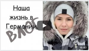 ВЛОГ: MAKEUP, запеканка, посылка, спорт, шпагат, пп рецепты, закупка продуктов, погода сходит с ума